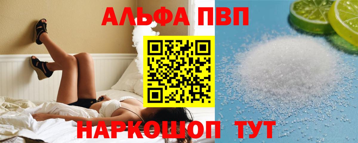 закладка  Вход с VPN  Вичуга  А ПВП Соль  А ПВП СК  Alpha-PVP СК КРИС 