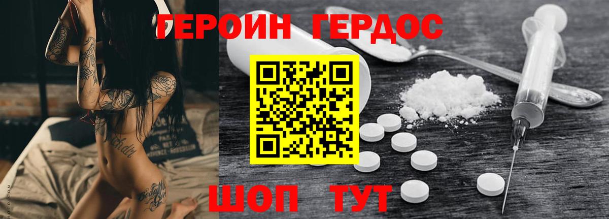 ГЕРОИН  Вход с VPN  Вичуга  Героин хмурый 