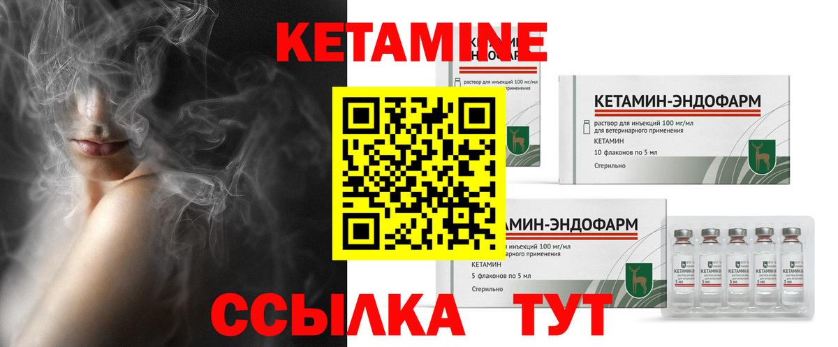 КЕТАМИН VHQ  КЕТАМИН VHQ  Вичуга  Вход с VPN 