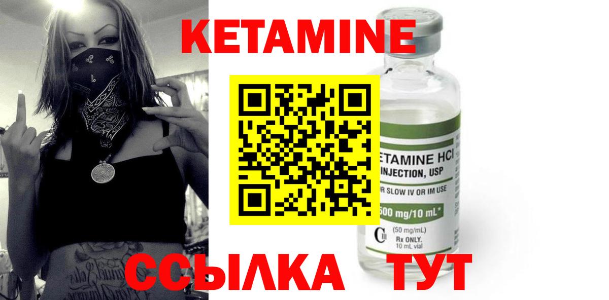 Кетамин VHQ Вичуга