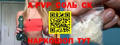 метамфетамин Ангарск