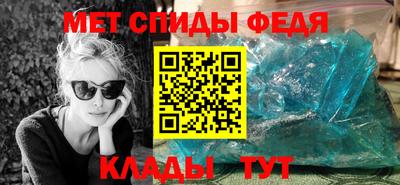 первитин Анапа