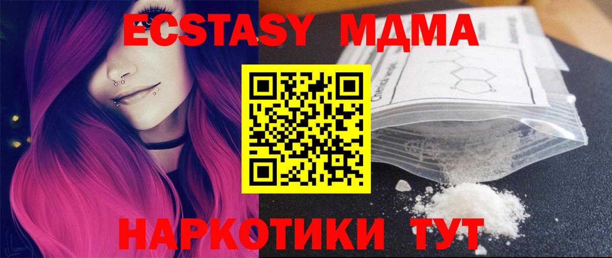 МДМА Molly Вичуга