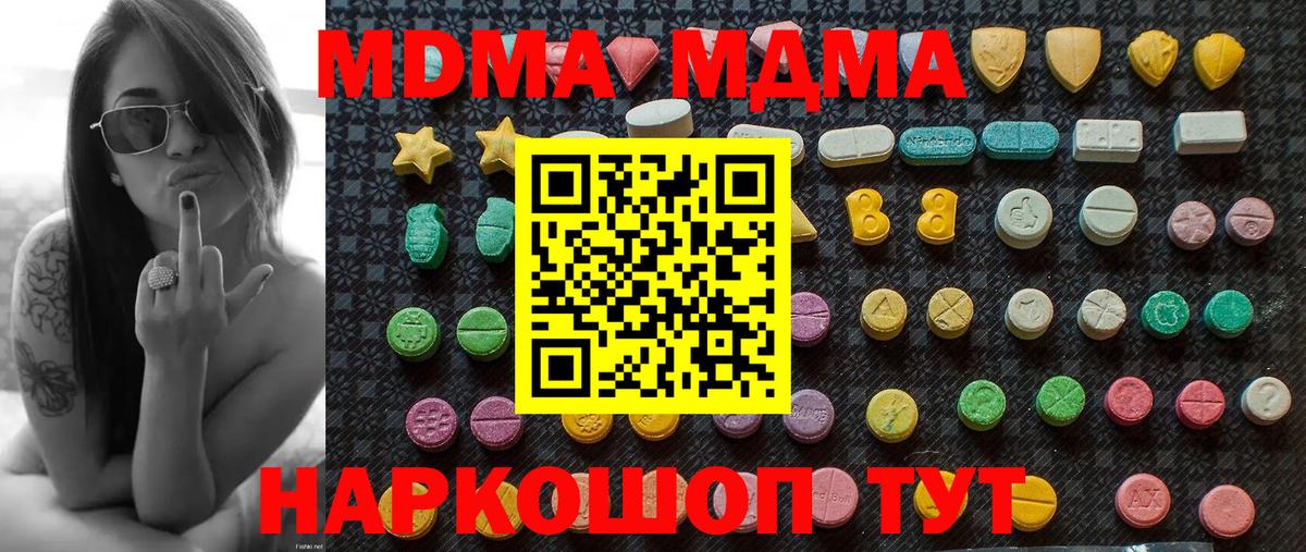 MDMA crystal  MDMA  Вичуга  МДМА Molly  Вход с VPN 