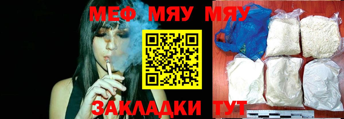 МЕФ кристаллы Вичуга