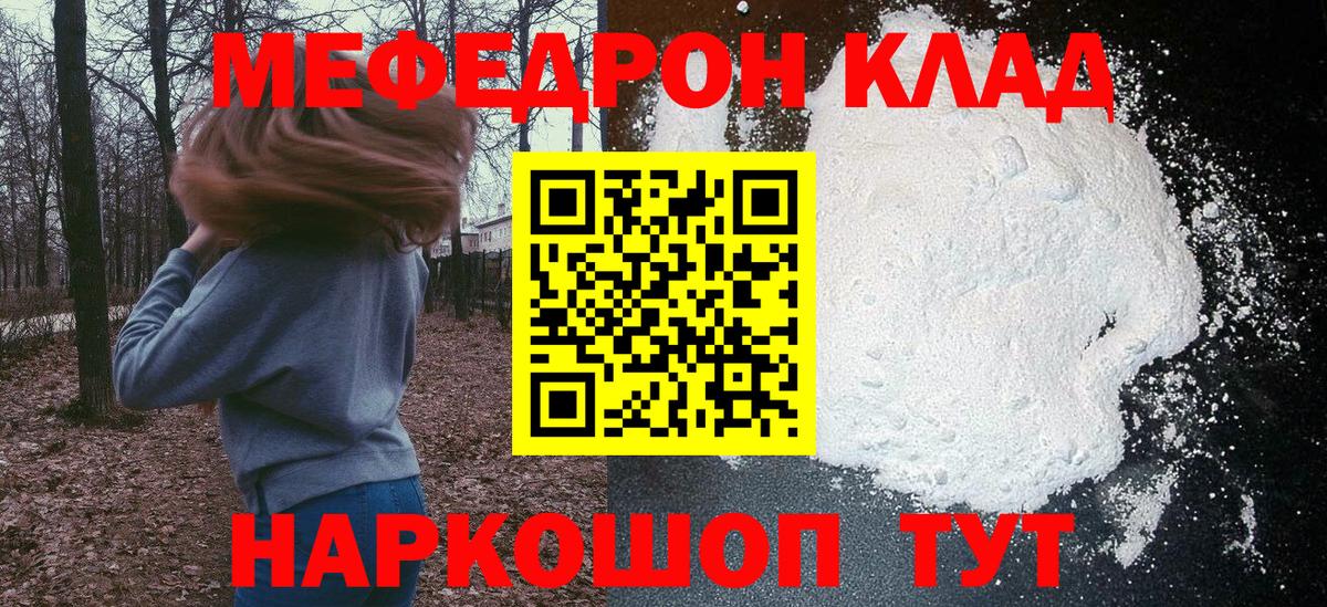 МЕФ  Меф кристаллы  Вход с VPN  Вичуга 