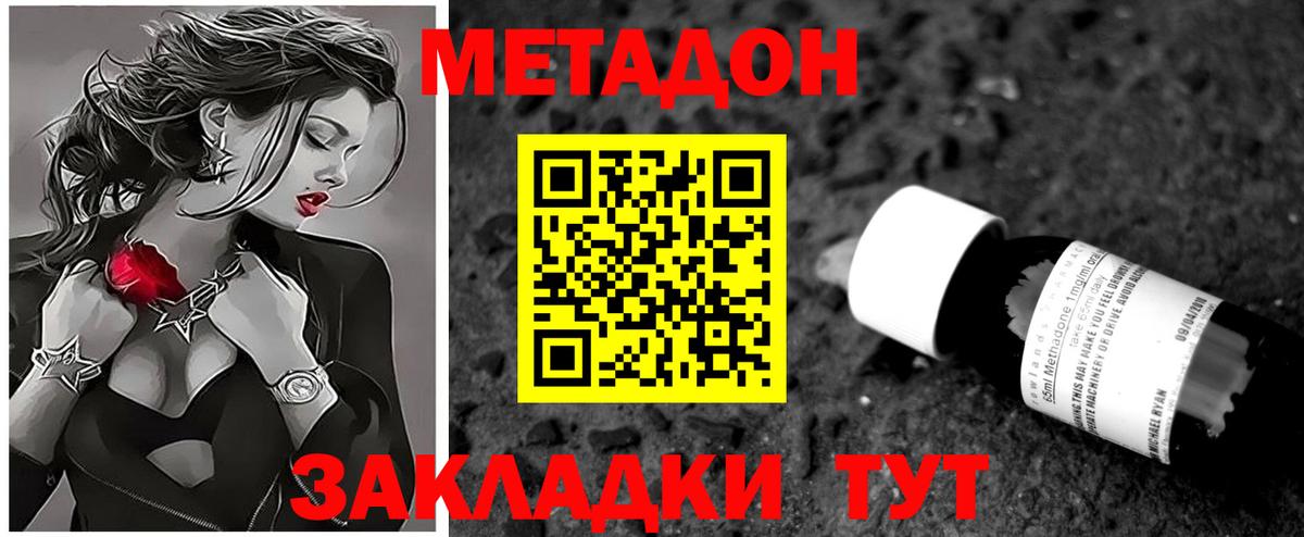 Метадон methadone  Вход с VPN  Метадон VHQ  гидра сайт  Вичуга 