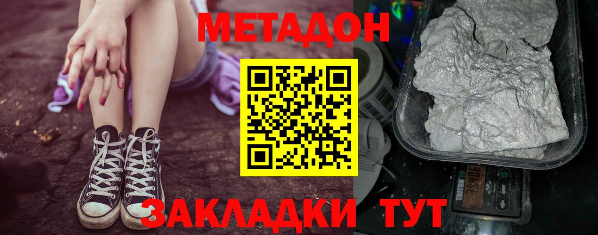 Метадон мёд Вичуга