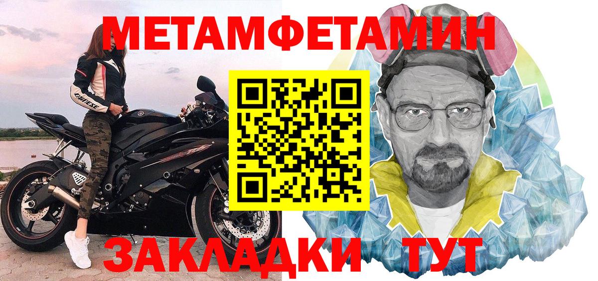 Метамфетамин мет  Вход с VPN  Вичуга 