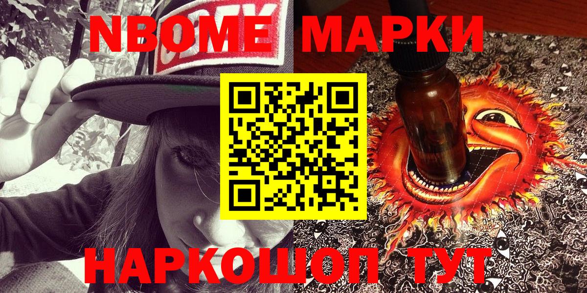 Вичуга  Наркотические марки 1500мкг  Вход с VPN  Марки N-bome  Наркотические марки 1500мкг 